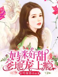 天降双宝：爹地甜宠神医妈咪